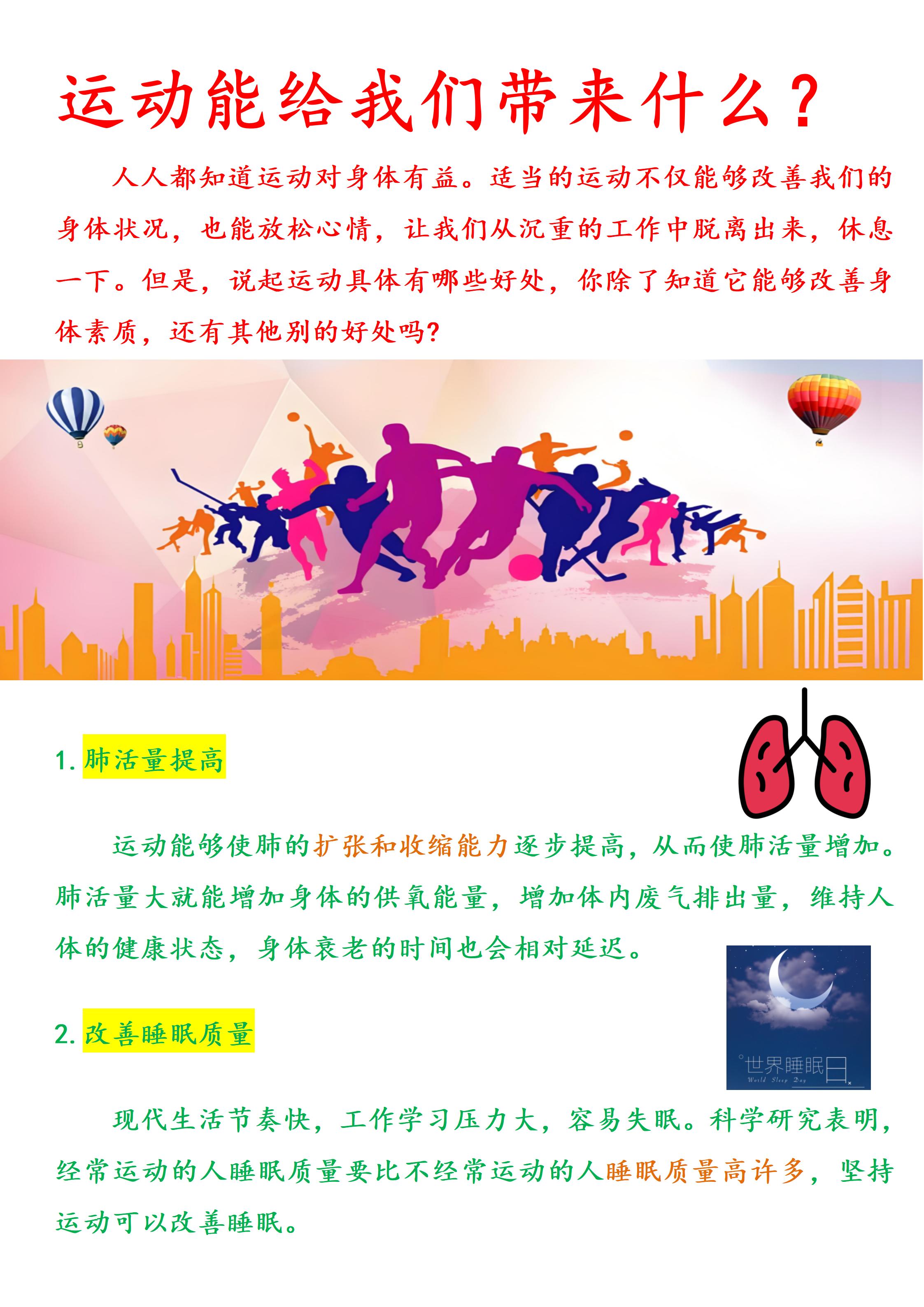 九游娱乐-&quot;运动员的心理调适：应对压力和焦虑的方法&quot;