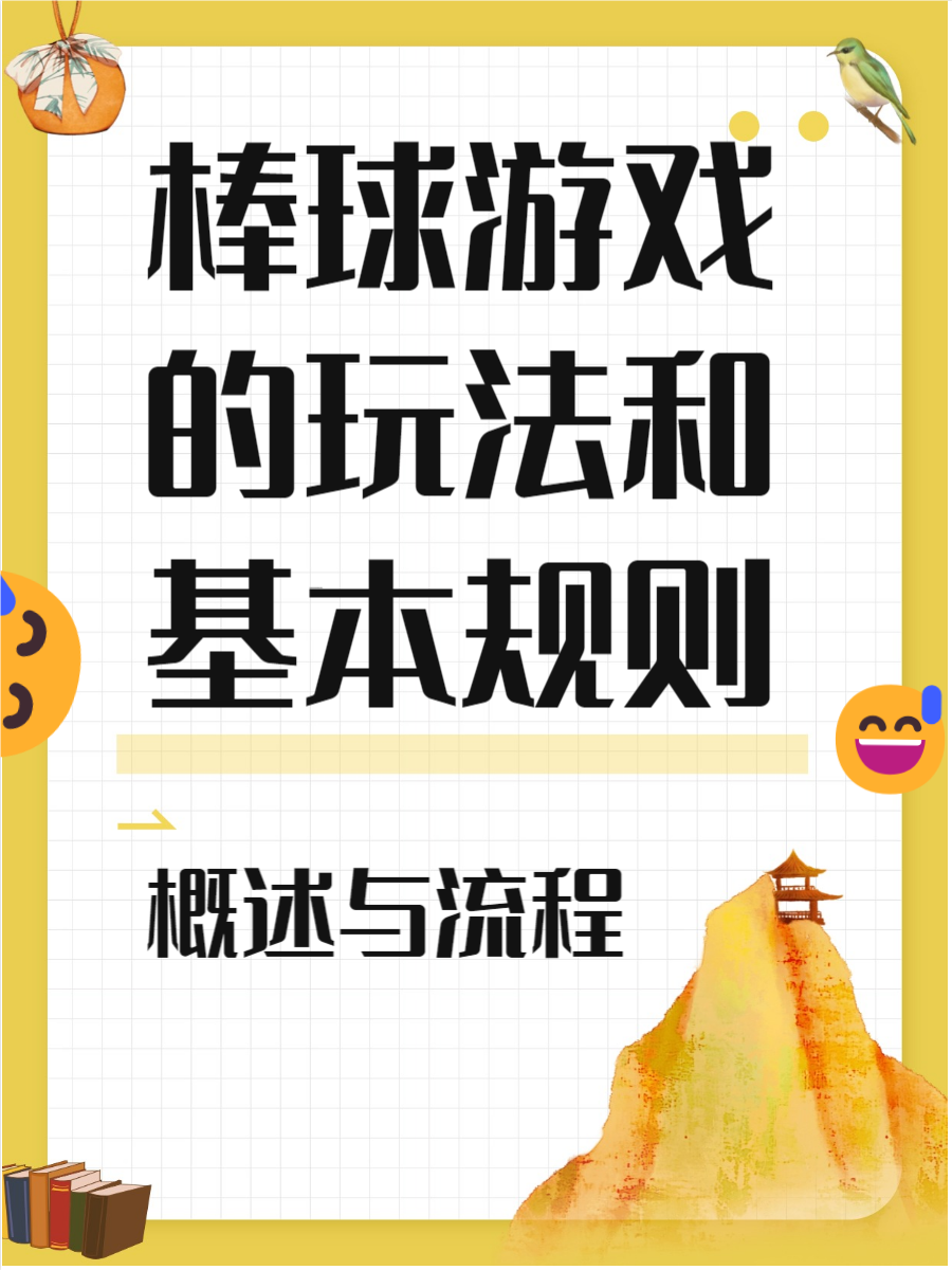 九游体育线上-【科技推动“极速”棒球革命】多方面革新让运动更加精彩的简单介绍