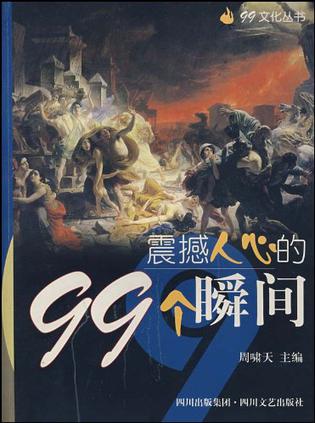 车坛经典:最难忘的冠军历史瞬间的简单介绍 车坛经典:最难忘的冠军历史瞬间的简单介绍