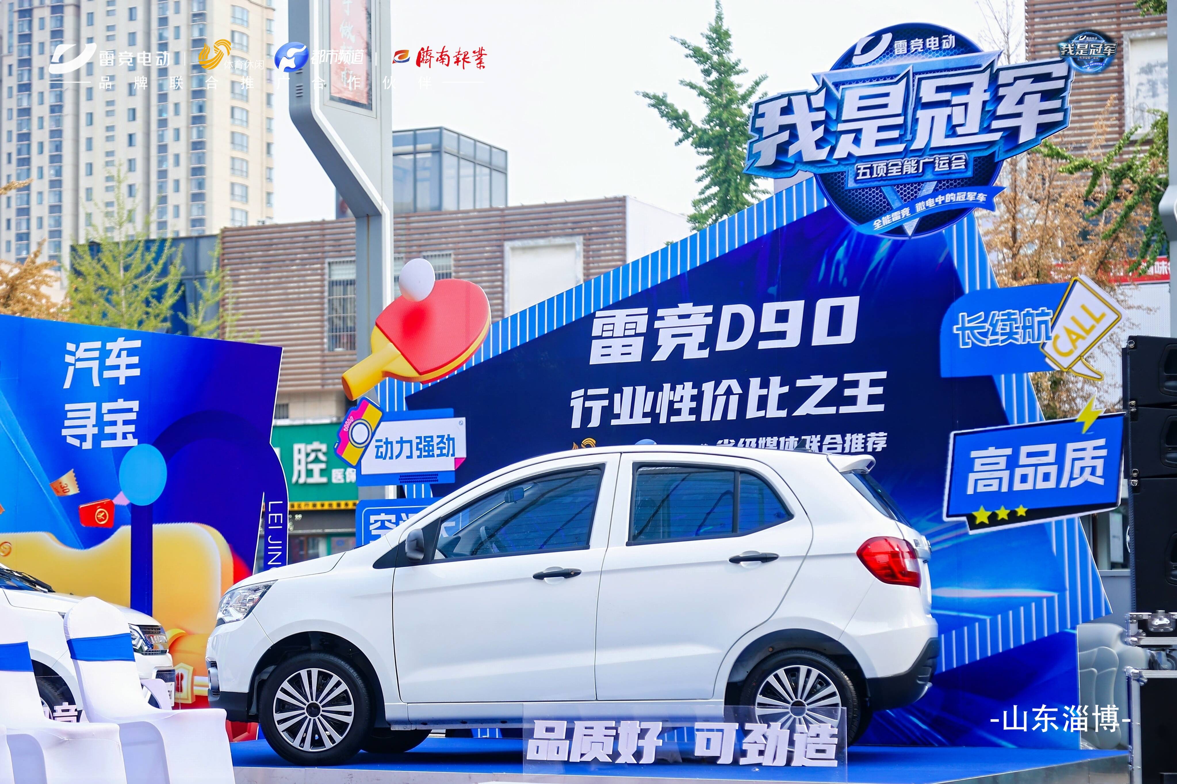 绿色能源车队：环保科技助推冠军梦想的简单介绍